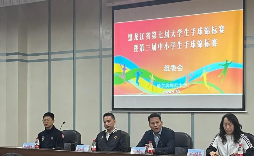 【台湾色情动态 l 竞赛实践】我校成功承办黑龙江省小、中、大学生手球锦标赛并取得佳绩