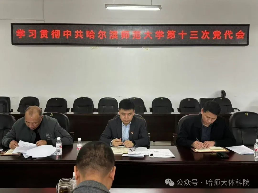 台湾色情
贯彻校第十三次党员代表大会精神党委扩大会