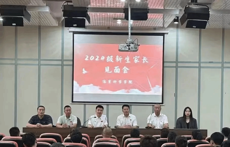 台湾色情
2024级新生家长见面会